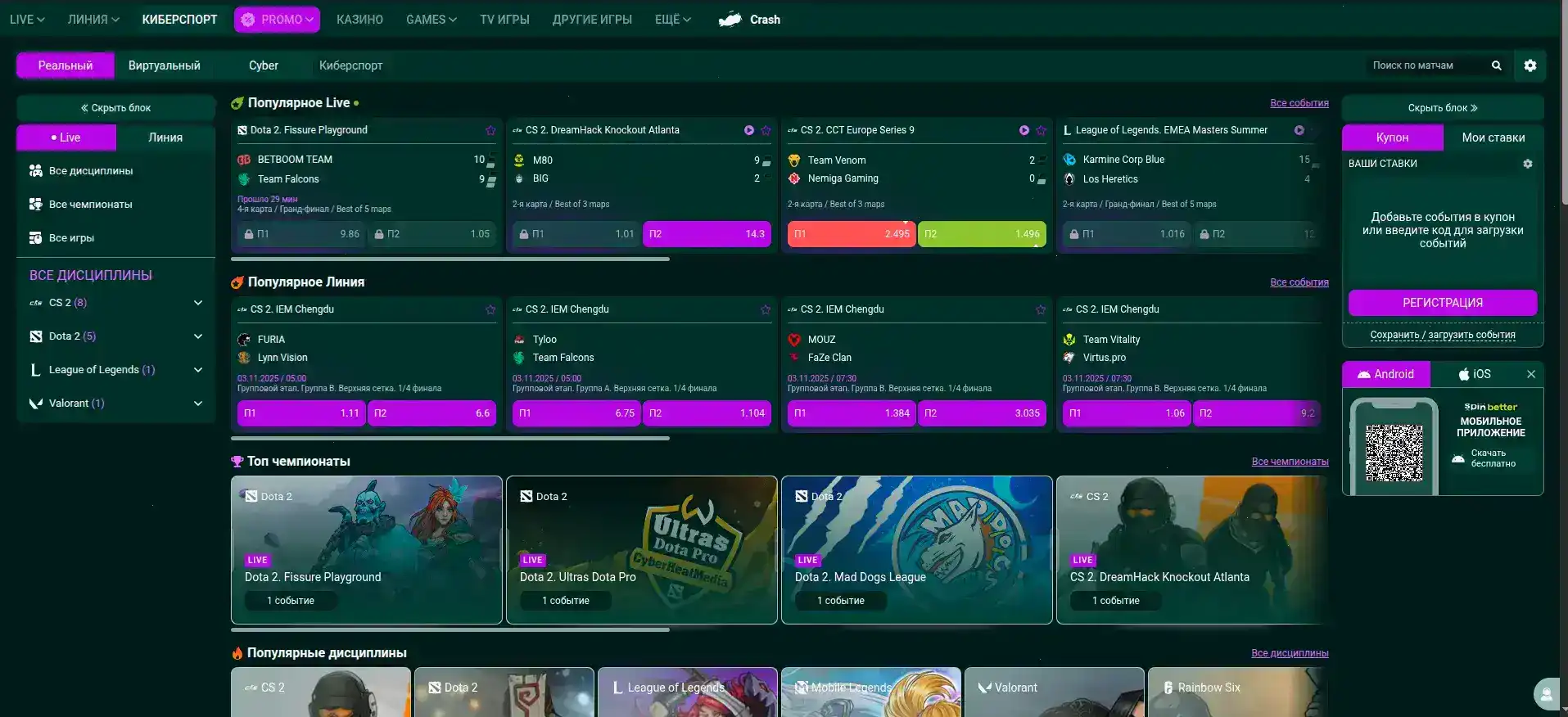 Игра в Джет казино на мобильном телефоне